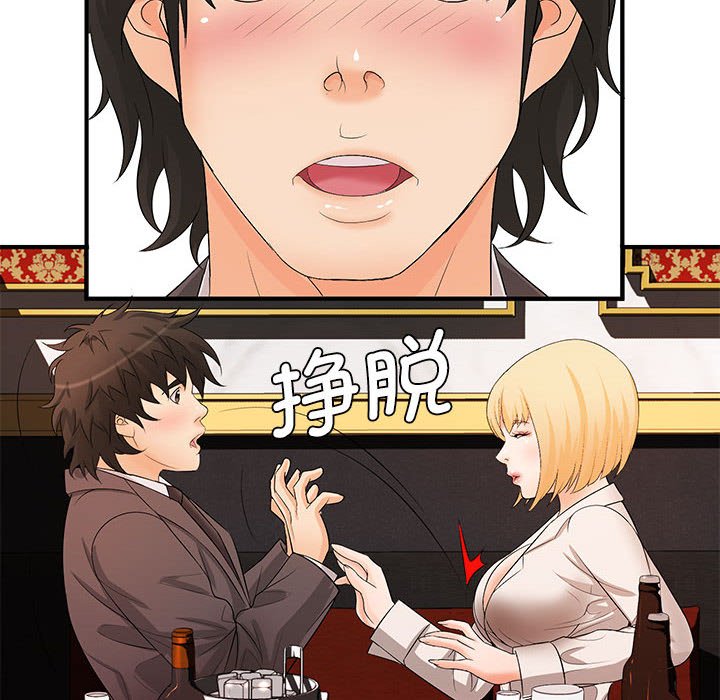 [Manhwa] Wife first Plot, mature woman wife#[136P]-24