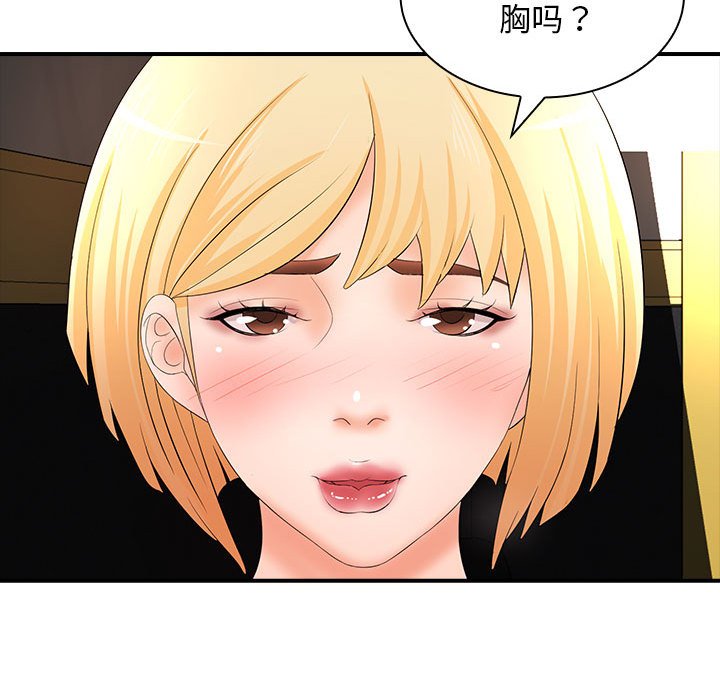 [Manhwa] Wife first Plot, mature woman wife#[136P]-40