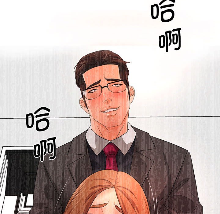 [Manhwa] Wife first Plot, mature woman wife#[136P]-43