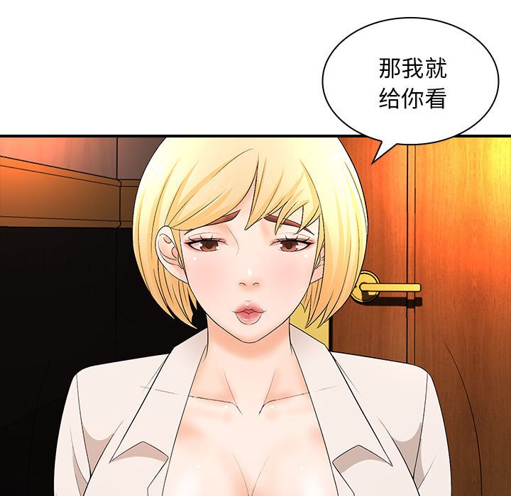 [Manhwa] Wife first Plot, mature woman wife#[136P]-49