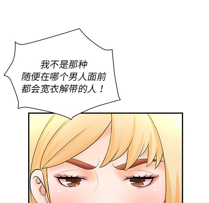 [Manhwa] Wife first Plot, mature woman wife#[136P]-55