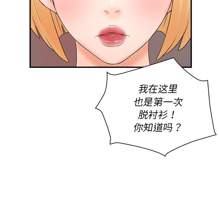 [Manhwa] Wife first Plot, mature woman wife#[136P]-56