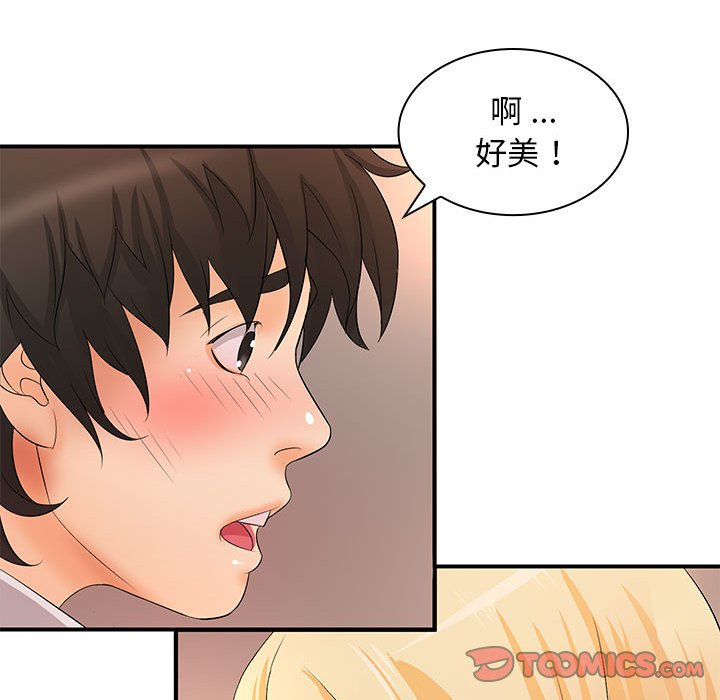 [Manhwa] Wife first Plot, mature woman wife#[136P]-63