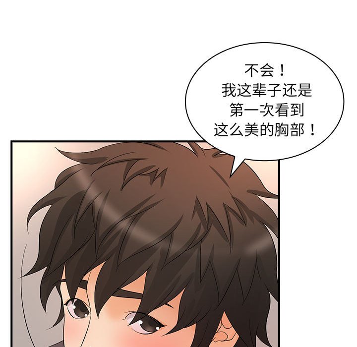 [Manhwa] Wife first Plot, mature woman wife#[136P]-67