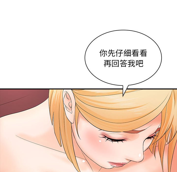[Manhwa] Wife first Plot, mature woman wife#[136P]-71