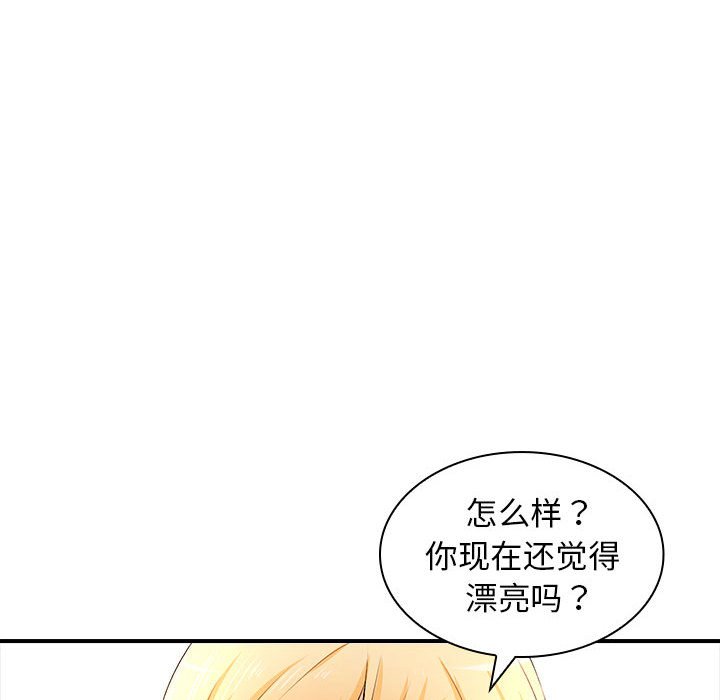 [Manhwa] Wife first Plot, mature woman wife#[136P]-73