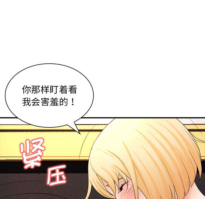 [Manhwa] Wife first Plot, mature woman wife#[136P]-79