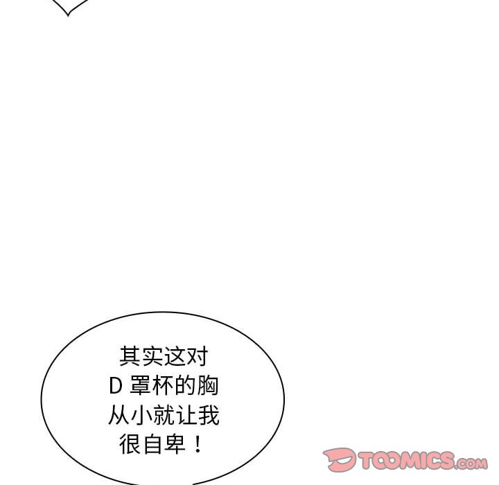 [Manhwa] Wife first Plot, mature woman wife#[136P]-81