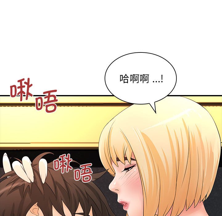[Manhwa] Wife first Plot, mature woman wife#[136P]-86