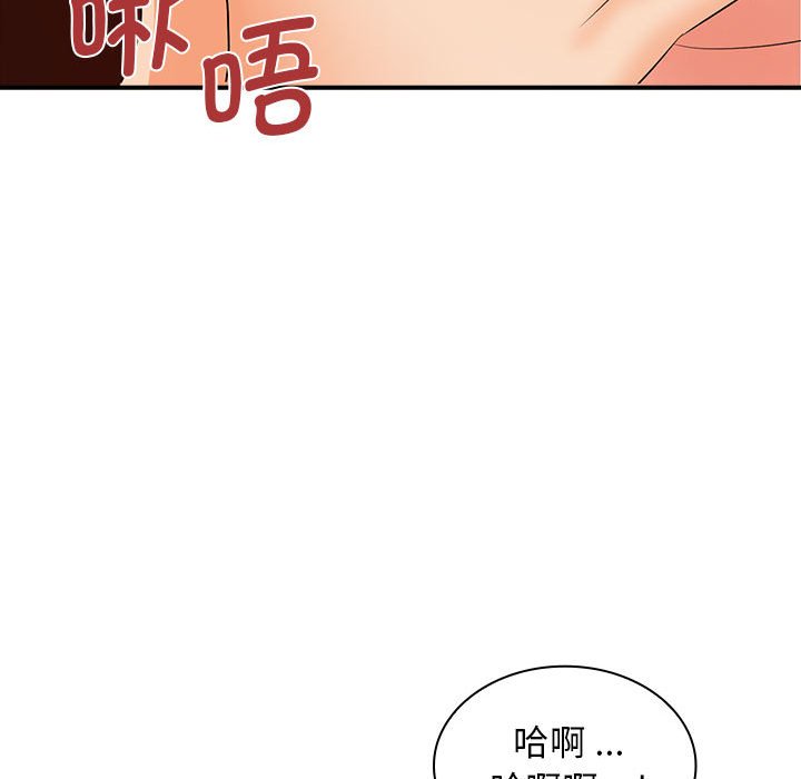 [Manhwa] Wife first Plot, mature woman wife#[136P]-90