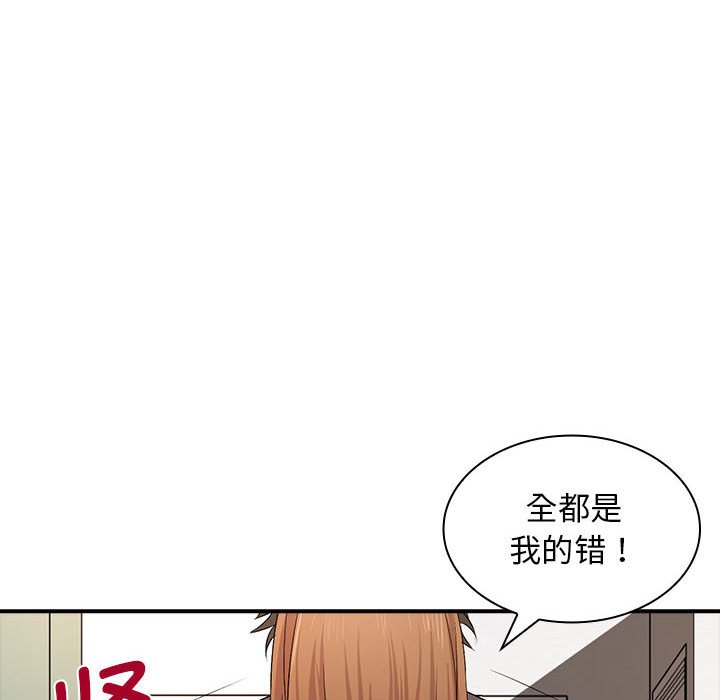 [韩国漫画] 老婆至上 剧情,熟女人妻#[154P]-103