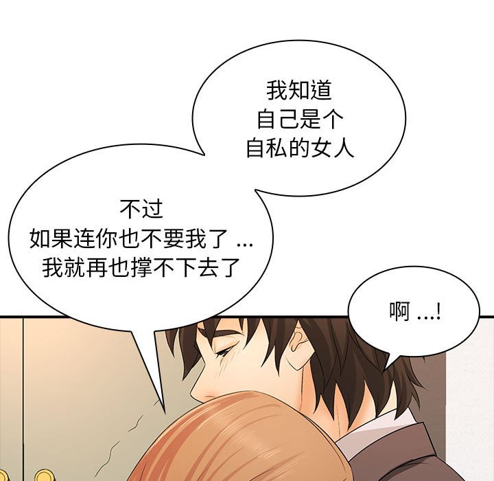[韩国漫画] 老婆至上 剧情,熟女人妻#[154P]-106