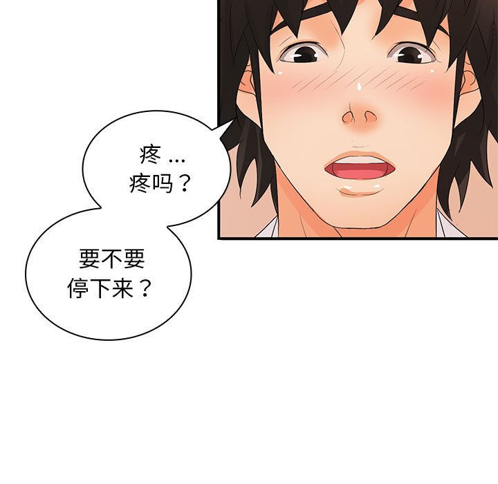 [韩国漫画] 老婆至上 剧情,熟女人妻#[154P]-11