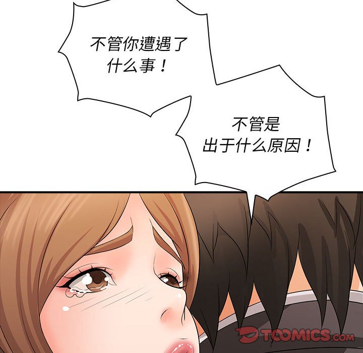 [韩国漫画] 老婆至上 剧情,熟女人妻#[154P]-111