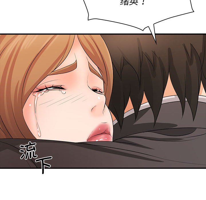 [韩国漫画] 老婆至上 剧情,熟女人妻#[154P]-113