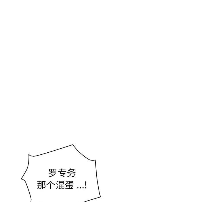 [韩国漫画] 老婆至上 剧情,熟女人妻#[154P]-114
