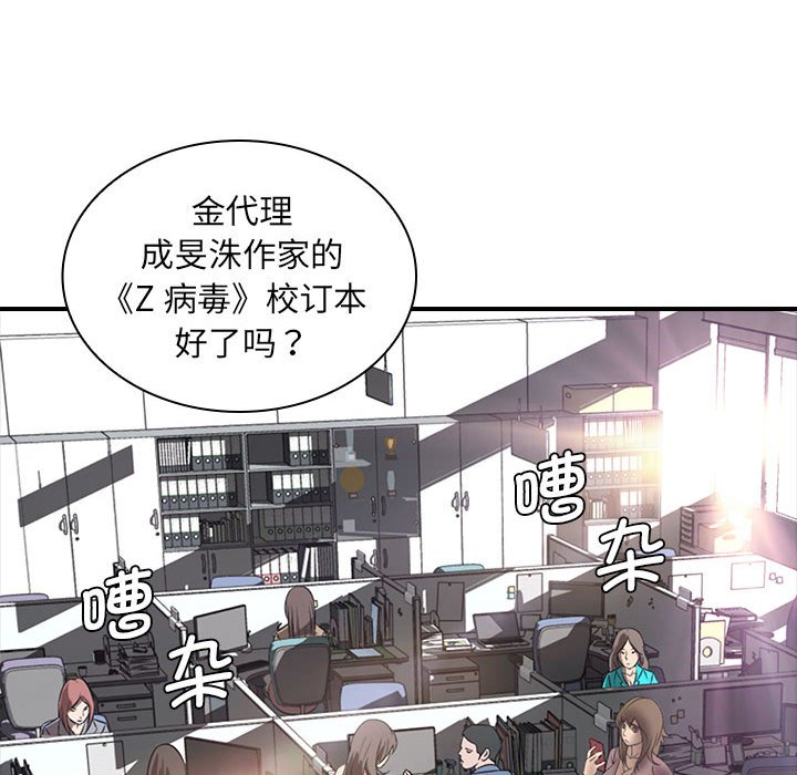 [韩国漫画] 老婆至上 剧情,熟女人妻#[154P]-117
