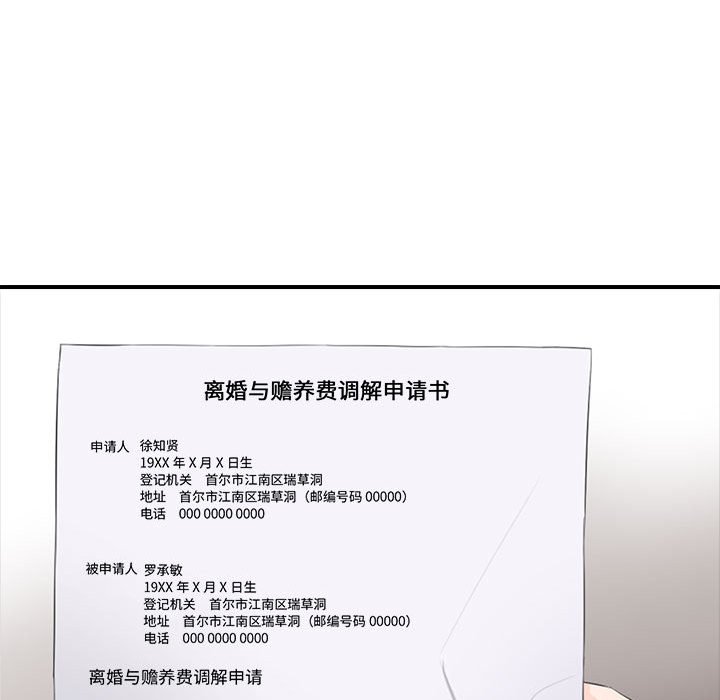 [韩国漫画] 老婆至上 剧情,熟女人妻#[154P]-122