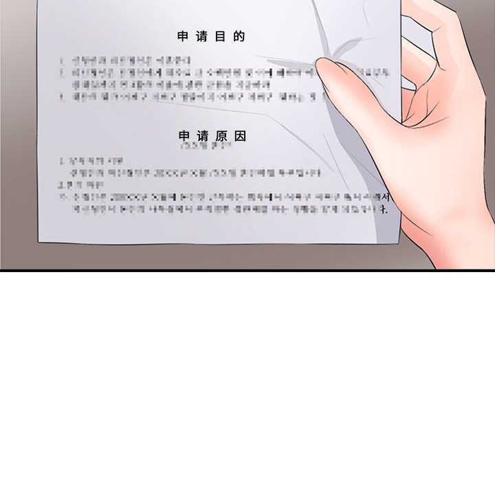 [韩国漫画] 老婆至上 剧情,熟女人妻#[154P]-123