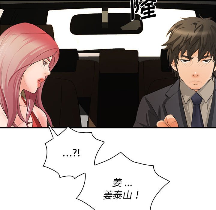 [韩国漫画] 老婆至上 剧情,熟女人妻#[154P]-144