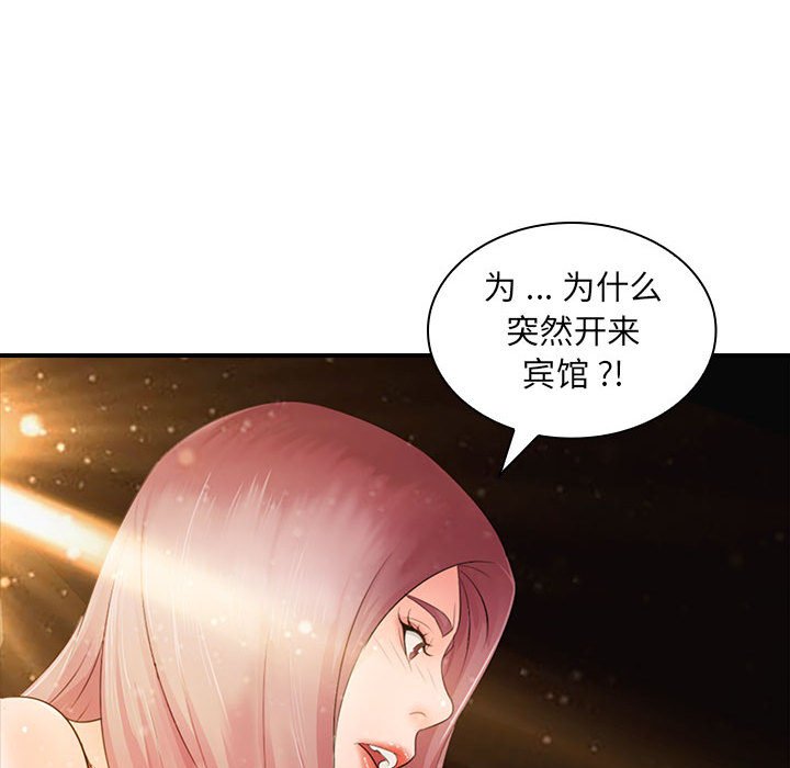 [韩国漫画] 老婆至上 剧情,熟女人妻#[154P]-149
