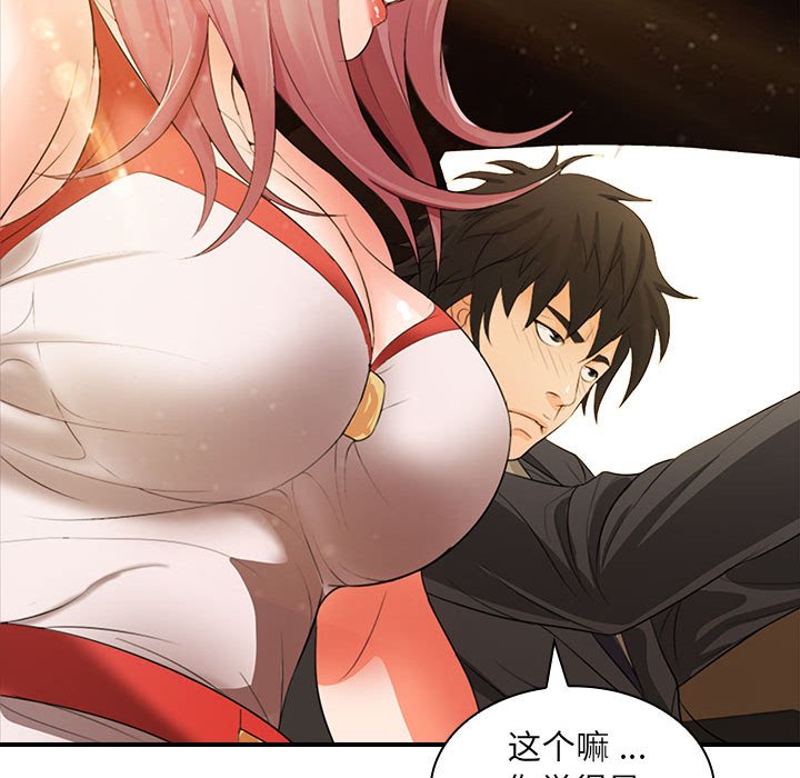 [韩国漫画] 老婆至上 剧情,熟女人妻#[154P]-150