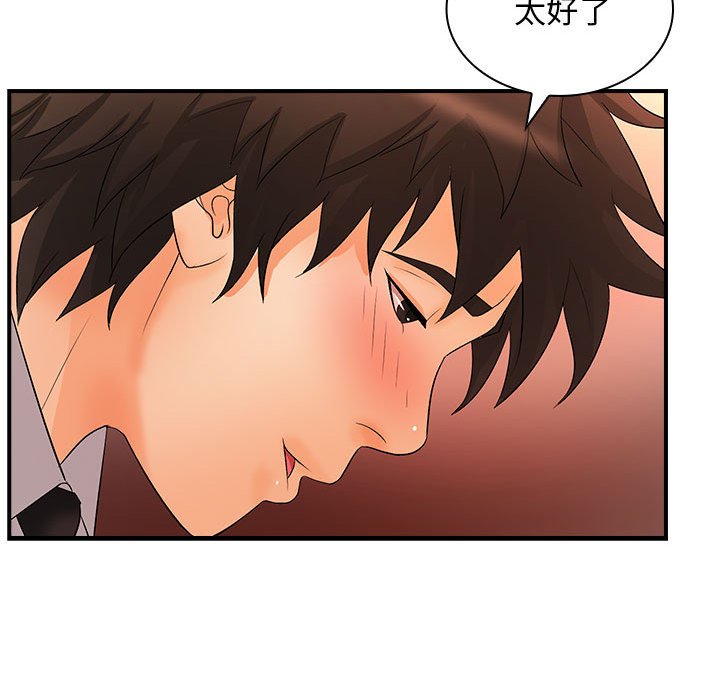 [韩国漫画] 老婆至上 剧情,熟女人妻#[154P]-29