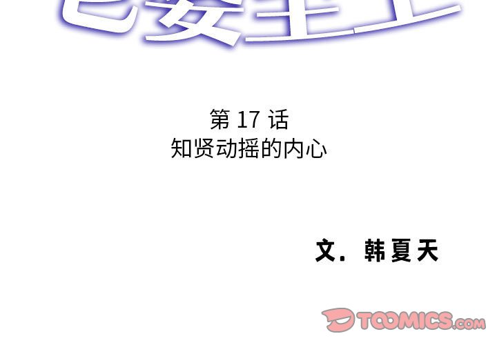 [韩国漫画] 老婆至上 剧情,熟女人妻#[154P]-3