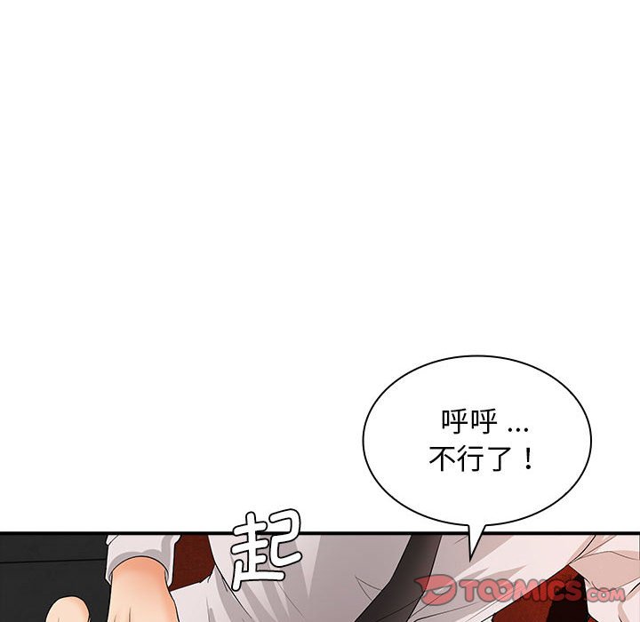 [韩国漫画] 老婆至上 剧情,熟女人妻#[154P]-48