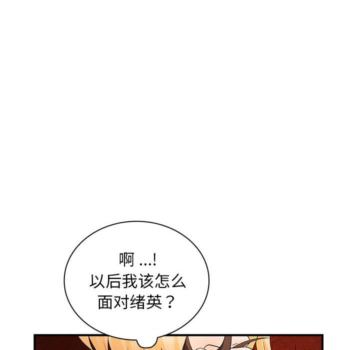 [韩国漫画] 老婆至上 剧情,熟女人妻#[154P]-62