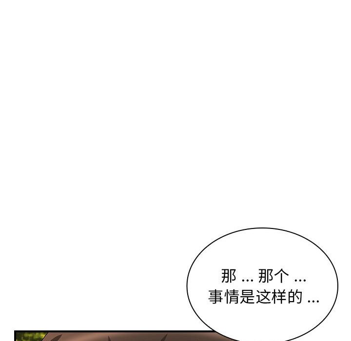 [韩国漫画] 老婆至上 剧情,熟女人妻#[154P]-74