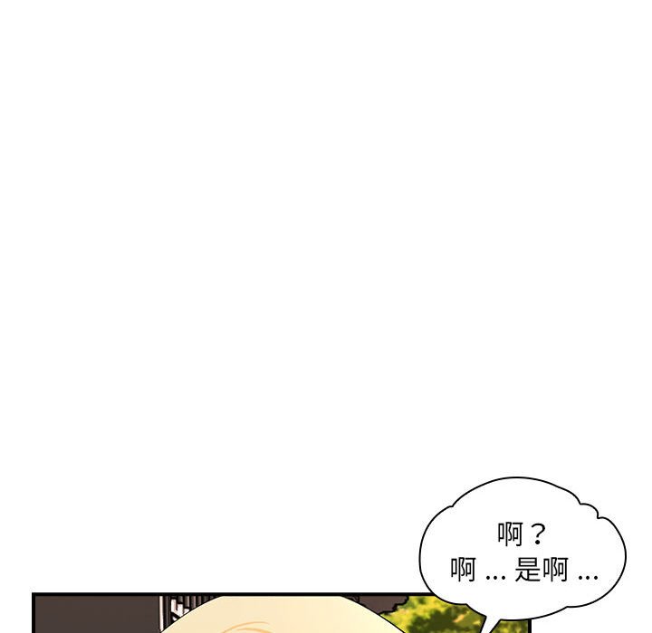 [韩国漫画] 老婆至上 剧情,熟女人妻#[154P]-78