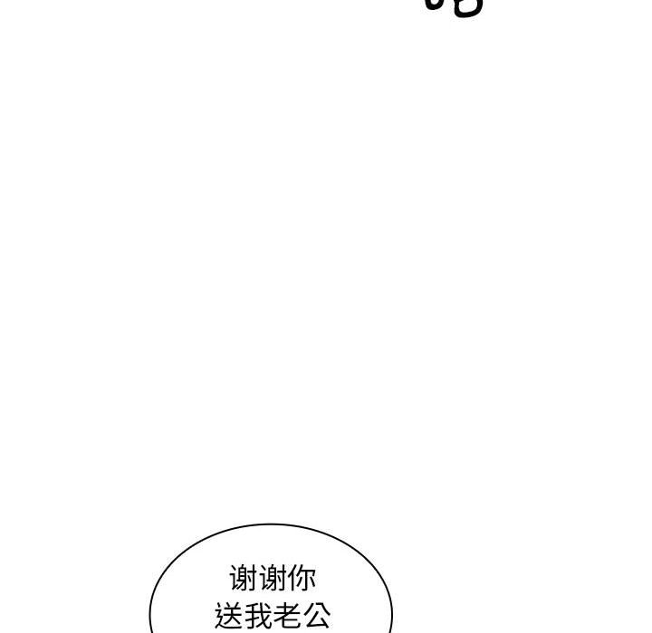 [韩国漫画] 老婆至上 剧情,熟女人妻#[154P]-82
