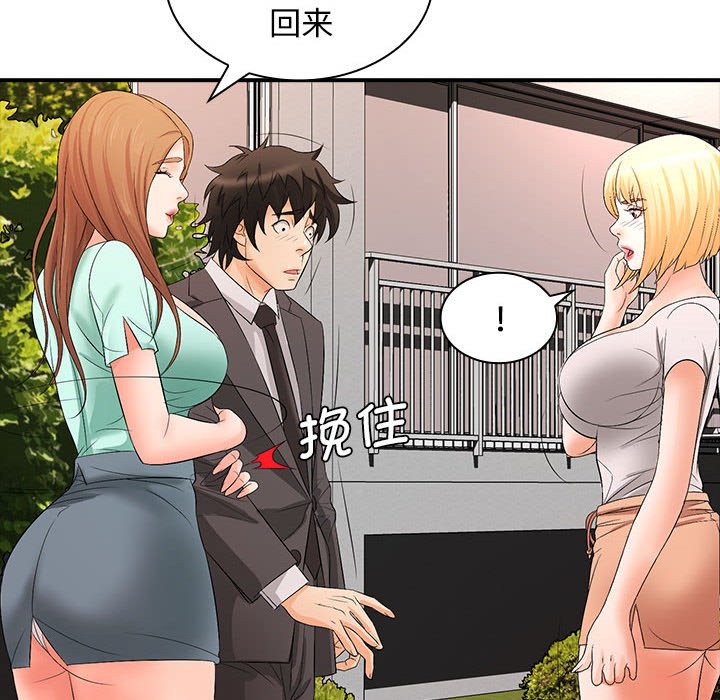[韩国漫画] 老婆至上 剧情,熟女人妻#[154P]-83