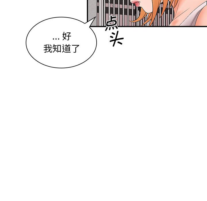 [韩国漫画] 老婆至上 剧情,熟女人妻#[154P]-86