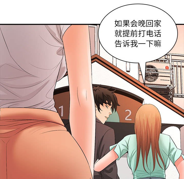 [韩国漫画] 老婆至上 剧情,熟女人妻#[154P]-87