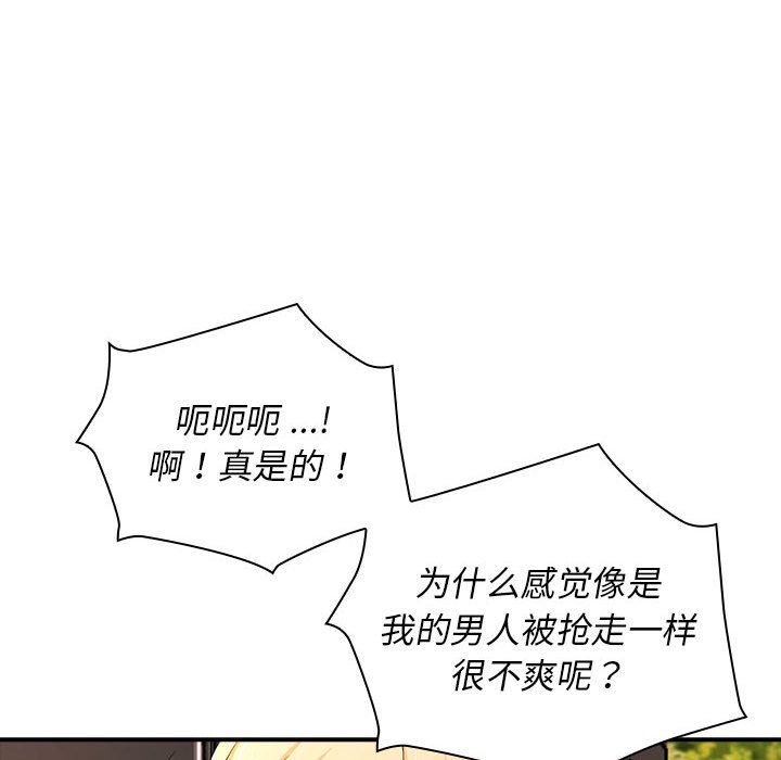 [韩国漫画] 老婆至上 剧情,熟女人妻#[154P]-89