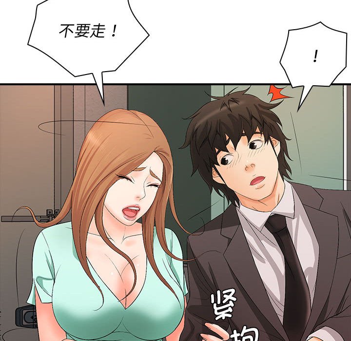 [韩国漫画] 老婆至上 剧情,熟女人妻#[154P]-99