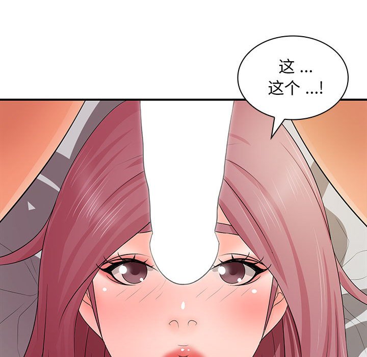 [Manhwa] Wife first Plot, mature woman wife#[153P]-104