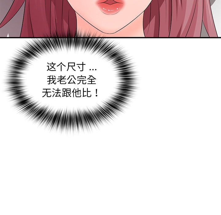 [Manhwa] Wife first Plot, mature woman wife#[153P]-105