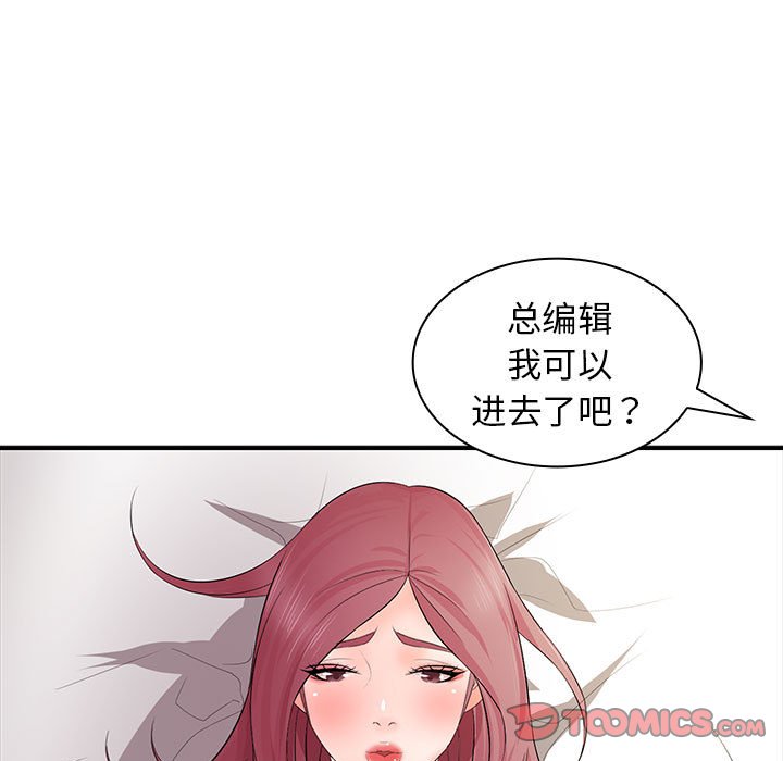 [Manhwa] Wife first Plot, mature woman wife#[153P]-119