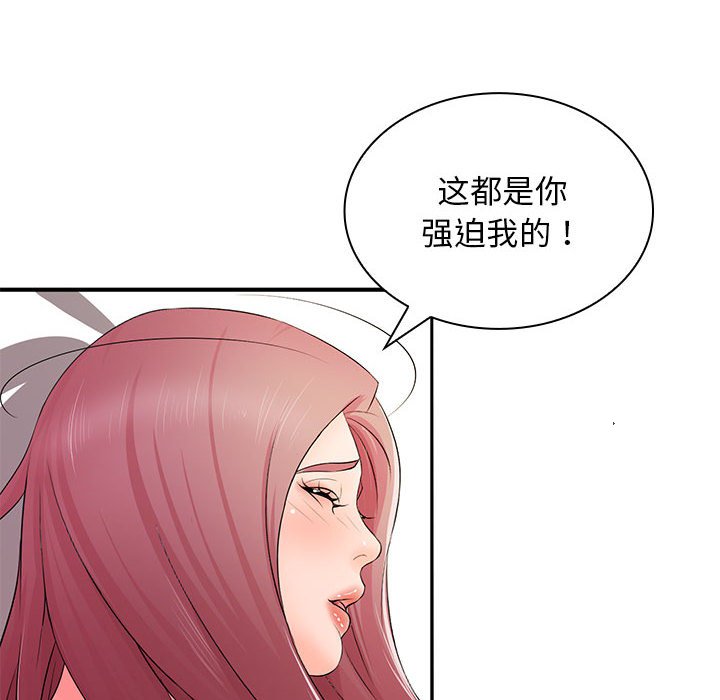 [Manhwa] Wife first Plot, mature woman wife#[153P]-122