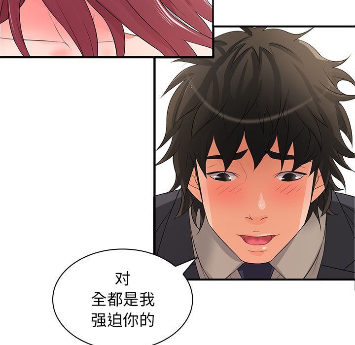 [Manhwa] Wife first Plot, mature woman wife#[153P]-123
