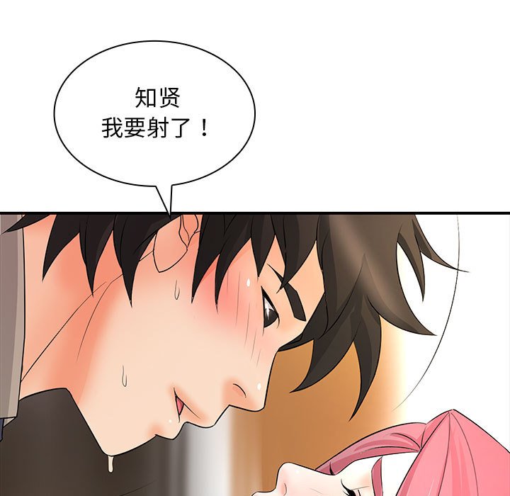 [Manhwa] Wife first Plot, mature woman wife#[153P]-141