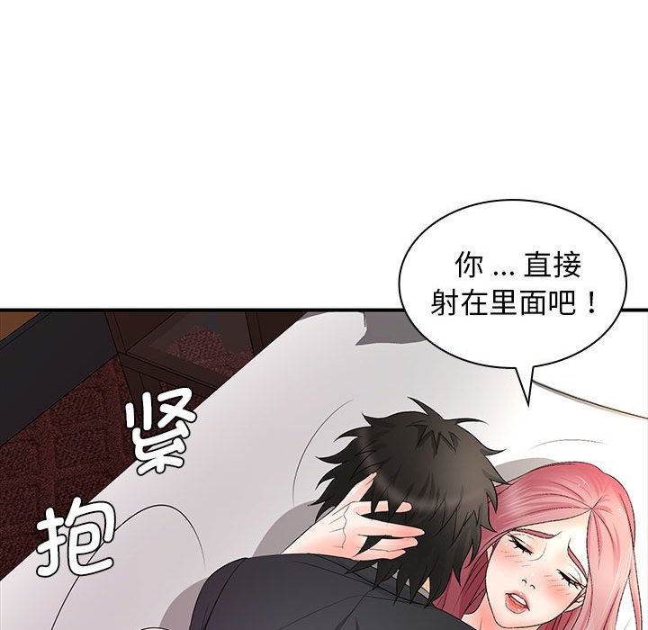 [Manhwa] Wife first Plot, mature woman wife#[153P]-145