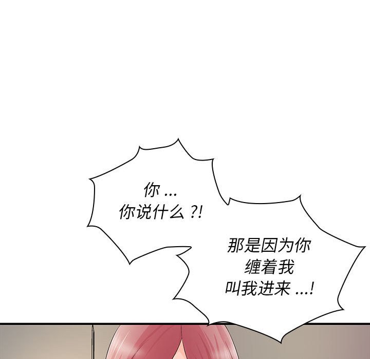 [Manhwa] Wife first Plot, mature woman wife#[153P]-15