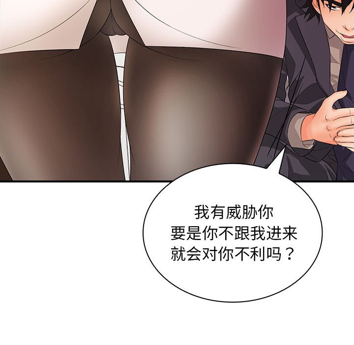 [Manhwa] Wife first Plot, mature woman wife#[153P]-19