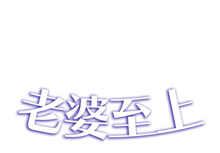 [Manhwa] Wife first Plot, mature woman wife#[153P]-2