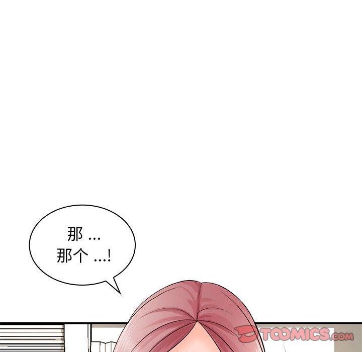 [Manhwa] Wife first Plot, mature woman wife#[153P]-20