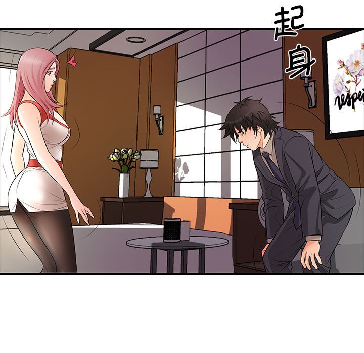 [Manhwa] Wife first Plot, mature woman wife#[153P]-23